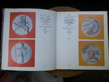 Памятные медали. Альбом-каталог. Киев, Мистецтво, 1988 г., фото №7