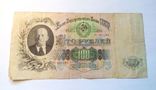 СССР 100 рублей 1947 год. 16 лент., фото №2