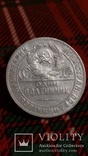 Полтинник серебро 1924г, фото №3
