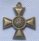 Георгиевский крест 3 степени (копия), фото №3