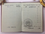Комплект-"орден "Ленина " и орден "Дружбы народов " с документами на одного, фото №8