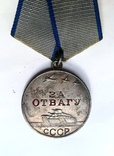 Медаль За отвагу В родном сборе, фото №3