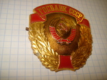 Госбанк СССР, фото №4