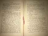 1910 Л. Українка М. Грушевський Економіка України, фото №9