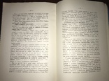 1945 100-ліття Заповіту Шевченка, фото №9