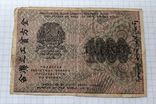  1000 рублей 1919 года, фото №3