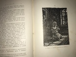 1909 Лев Толстой Детство и Отрочество, фото №7