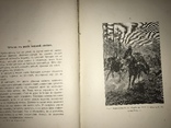 1909 Лев Толстой Детство и Отрочество, фото №8