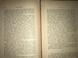 1908 Прижизненный И. Франко, Грушевский, М. Вовчок Українська література, фото №9