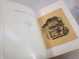 Екслібриси українських художників, карманный вариант, фото №4