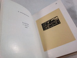 Екслібриси українських художників, карманный вариант, фото №7