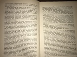 1948 Релігія і життя, фото №6