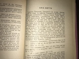 1948 Релігія і життя, фото №10