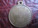 Царская Медаль за Покорение Чечни и Дагестана копия, фото №2