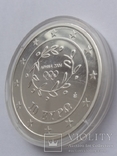 10 евро, Греция (Бег) Олимпийские игры 2004, фото №7