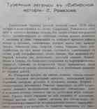 Исторические известия. №3-4. 1916, photo number 5