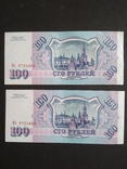 100 рублей 1993 г. Мл 9724862-63 номера подряд, фото №3