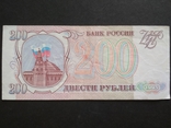 200 рублей 1993 г. ГГ 8483435, фото №2
