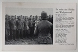 Пропагандистская открытка 3 Рейх с песней для солдат, фото №2