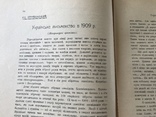 1910 Киев Грушевский Украинский весник, фото №7