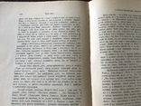 1910 Киев Грушевский Украинский весник, фото №9