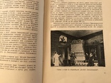 1939 Український Драматичний театр ім. І. Франка, фото №7