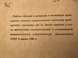 1939 Куклы и Игрушки Цены, фото №3