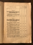 1939 Куклы и Игрушки Цены, фото №4