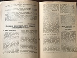 1932 Памятка Руководителю Авиамодельных кружков, фото №6