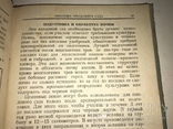 1936 Плодово-ягодный Сад в Красноярском крае, фото №8