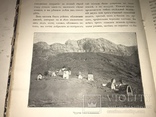 1900 На Кавказе в гостях у Горцев и Козаков, фото №4