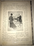 1900 На Кавказе в гостях у Горцев и Козаков, фото №7