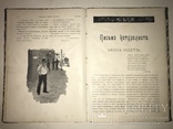 1900 На Кавказе в гостях у Горцев и Козаков, фото №8