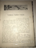 1900 На Кавказе в гостях у Горцев и Козаков, фото №10