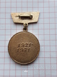 Медаль 50 лет Госплану СССР, фото №3