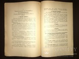 Винищення Українства - основна мета Росії, всього 150 наклад, фото №9