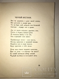 1925 Голубоснежник Серебряный Век М.Марьянова, фото №5