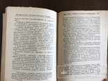 1929 Машинно-Тракторные станции, фото №9