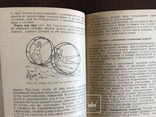 1938 Воениздат Ренские колеса Соцреализм, фото №7