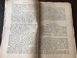 1908 Законы Искусства. Эстетика и критика, фото №4