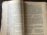 1908 Законы Искусства. Эстетика и критика, фото №7