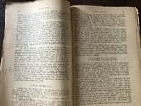 1908 Законы Искусства. Эстетика и критика, фото №8