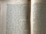 1908 Законы Искусства. Эстетика и критика, фото №11