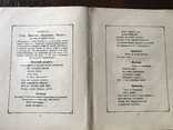 1857 Рихард Вагнер Тристан и Изольда, фото №5