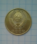 3 копейки 1981 года., фото №3