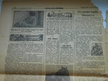 Пионерская правда 1944 г. 7 марта № 10, фото №8