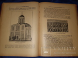 1899 Москва и Московская промышленная область, фото №10