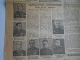 Пионерская правда 1944 г.  1 августа № 31, фото №6