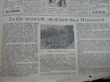 Пионерская правда 1944 г.  1 августа № 31, фото №9