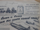 Пионерская правда 1945 г.  21 августа № 35, фото №3